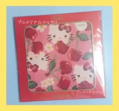 2026年最新】フェイラー キティ さくらんぼの人気アイテム - メルカリ