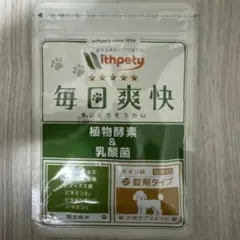 withpety 毎日爽快 植物酵素＆乳酸菌 猫用サプリ 60粒 無添加 国産