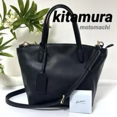 【未使用】kitamura 2way ショルダー トートバッグバッグ 日本製