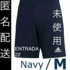 匿名　未使用 アディダス M 紺 ショートパンツ　エントラーダ