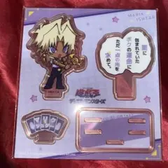 遊戯王 限定品 名台詞アクリルスタンド マリク