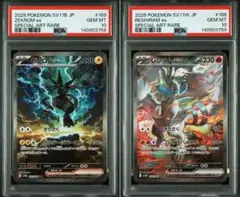 [PSA10] 連番 ゼクロムex SAR レシラムex SAR