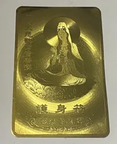 生駒聖天 生駒山宝山寺 特別祈祷御守護符 カード型 新品 - メルカリ