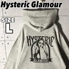 【即完売】 ヒステリックグラマー ヒスガール スウェットパーカー 希少サイズ L