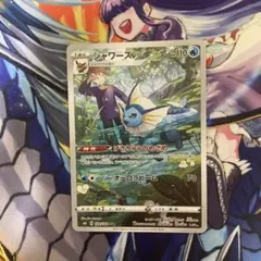 ポケモンカード シャワーズ Vmaxクライマックス - メルカリ