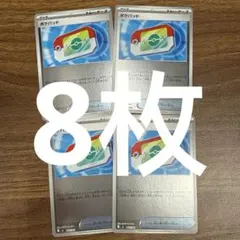 ポケモンカード　ポケパッド８枚　ミラー