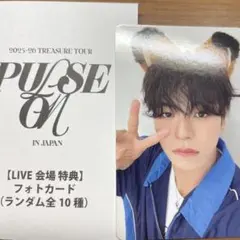 TREASURE ジェヒョク　特典トレカ