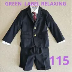 GREEN LABEL RELAXING スーツ 115