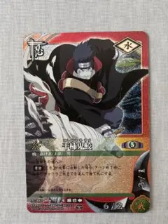 NARUTO ナルトカードゲーム 干柿鬼鮫 SR スーパーレア - メルカリ