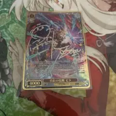 ヴァイスシュヴァルツ 真紅の覚醒 ゼタ SR - メルカリ