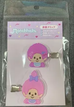 モンチッチ　サンキューマート　前髪クリップのサムネイル