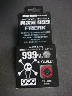 フリーク　異次元999フリーク　ｆｐｓ、ｔｐｓ　010