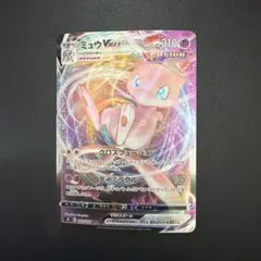 ミュウVMAX RRR S8 フュージョンアーツ 040/100