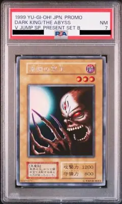 遊戯王 不死王リッチー レリーフ PSA10 - メルカリ