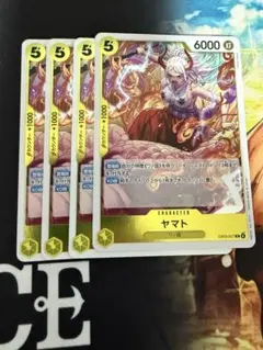 【即日発送】ヤマト　R EB03-057 4枚