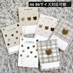 A6 B6対応 ◯手書きイラスト母子手帳カバー＆お薬手帳カバー◯。