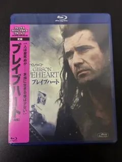 新品 未開封　ブレイブハート Blu-ray