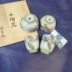 ☆632 新品未使用　茶碗　湯呑み　2客セット