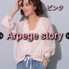 Arpege story 大人のシアーカーデ ピンク♡のサムネイル