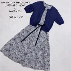 マッキントッシュフィロソフィー　花柄　リバティワンピース　半袖カーディガン