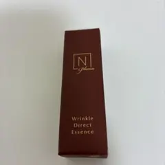 Nオーガニック リンクルダイレクトエッセンス