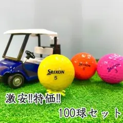 103・ロストボール スリクソン 各種混合 カラーボール 100球 B