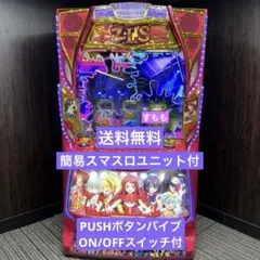 ♪パチスロ実機　大都技研　ゾンビランドサガ　ユニット・バイブスイッチ付き♪ ♪せや 大都技研 ゾンビランドサガ ユニット・バイブスイッチ