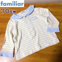 familiar　ボーダートップス　長袖　襟付き　マリンセーラー　70cm