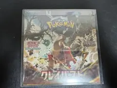 クレイバースト