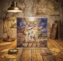 2026年最新】ポケモンカード スターバース box シュリンクの人気