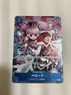 【美品】ペローナ　フルアートパラレル 始めようキャンペーン OP01-077 美品】ペローナ フルアートパラレル 始めようキャンペーン OP01-077