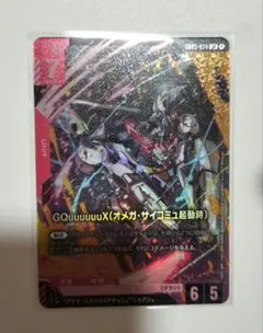 ガンダムカードゲーム LR ジークアクス（オメガ・サイコミュ起動時）