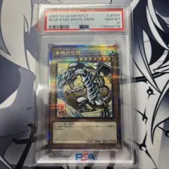 青眼の白龍 浮世絵 PSA10 遊戯王 ブルーアイズホワイトドラゴン