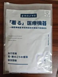【新品・未開封】リライブシャツα 半袖 丸首 ホワイト Mサイズ
