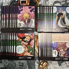 ワンピース ドン!!カード　まとめ売り