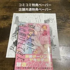 AMIRU様 リクエスト 2点 まとめ商品