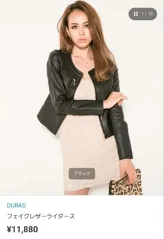 【美品】DURAS 美形レザージャケットのサムネイル