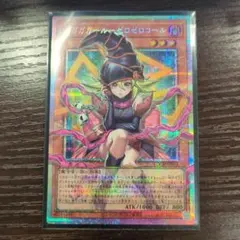 遊戯王　ガガガガールーゼロゼロコール