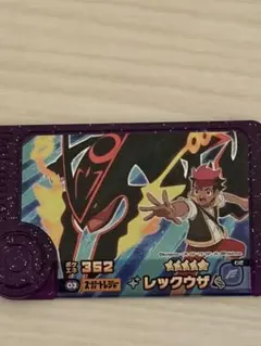 ポケモンフレンダ　アニポケ　レックウザ