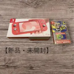 【本体・ソフトセット新品未使用】Nintendo Switch Lite スプラ