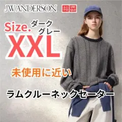 ユニクロ JW ANDERSON ラムクルーネックセーター XXL ダークグレー