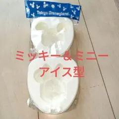 新品　アイス型　ディズニーのサムネイル