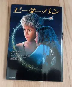 ピーター・パン 映画フライヤー ジェレミー・サンプター 希少品 レア 入手困難 ピーター・パン 映画フライヤー ジェレミー・サンプター 希少品 レア