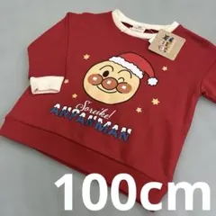 新品☆アンパンマン クリスマス トレーナー レッド　100cm