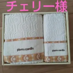 シール付き未使用 タオル2枚 ピエールカルダン 白 ホワイト オレンジ 幾何学柄