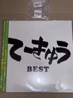 Item thumbnail for item bbe9df1b-9edd-4677-a48a-de9f46875490