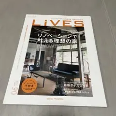 LiVES Vol.90 2016-17 雑誌