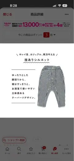 branshes ガーデナーテーパードデニムパンツ