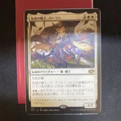 2026年最新】バーラン mtgの人気アイテム - メルカリ