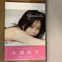 永瀬莉子 1st写真集 Glimmers - メルカリ